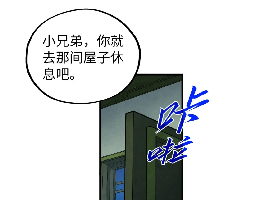 第396话 重新炼制 第50页