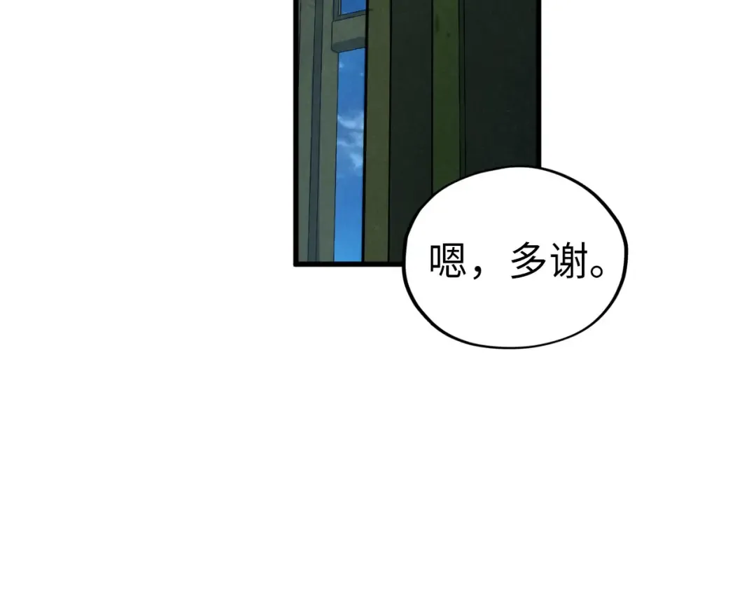 第396话 重新炼制 第51页