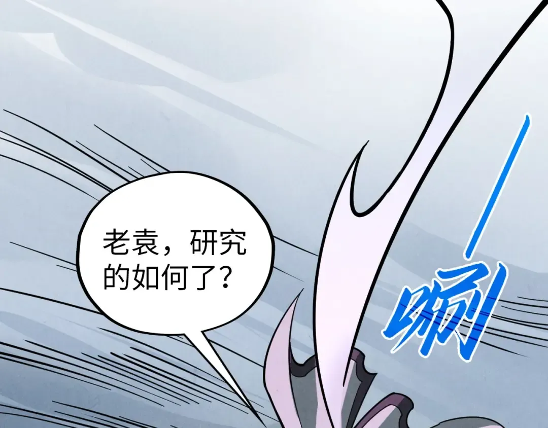 第396话 重新炼制 第55页