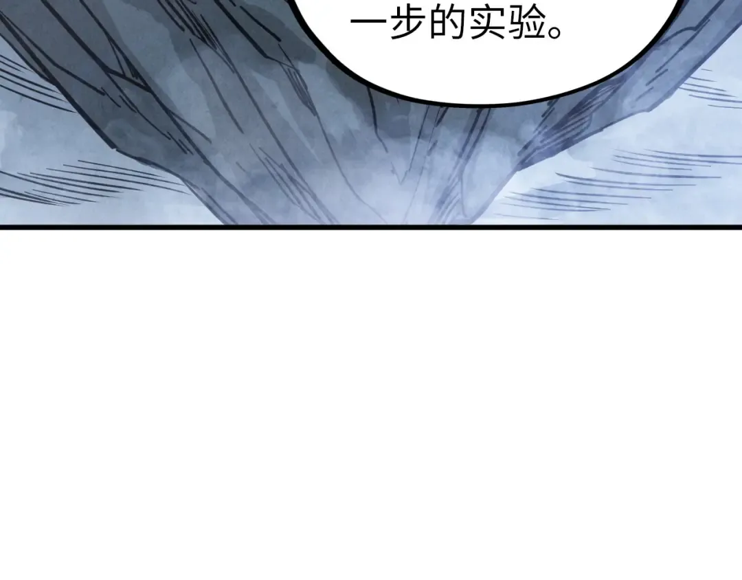 第396话 重新炼制 第58页