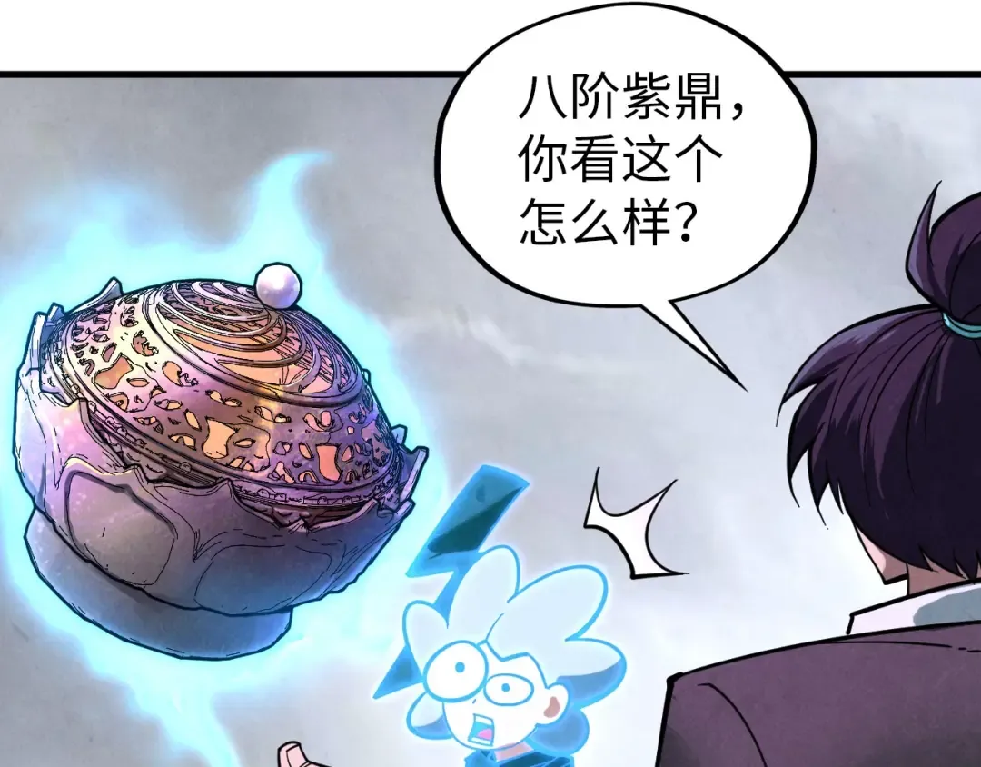 第396话 重新炼制 第59页