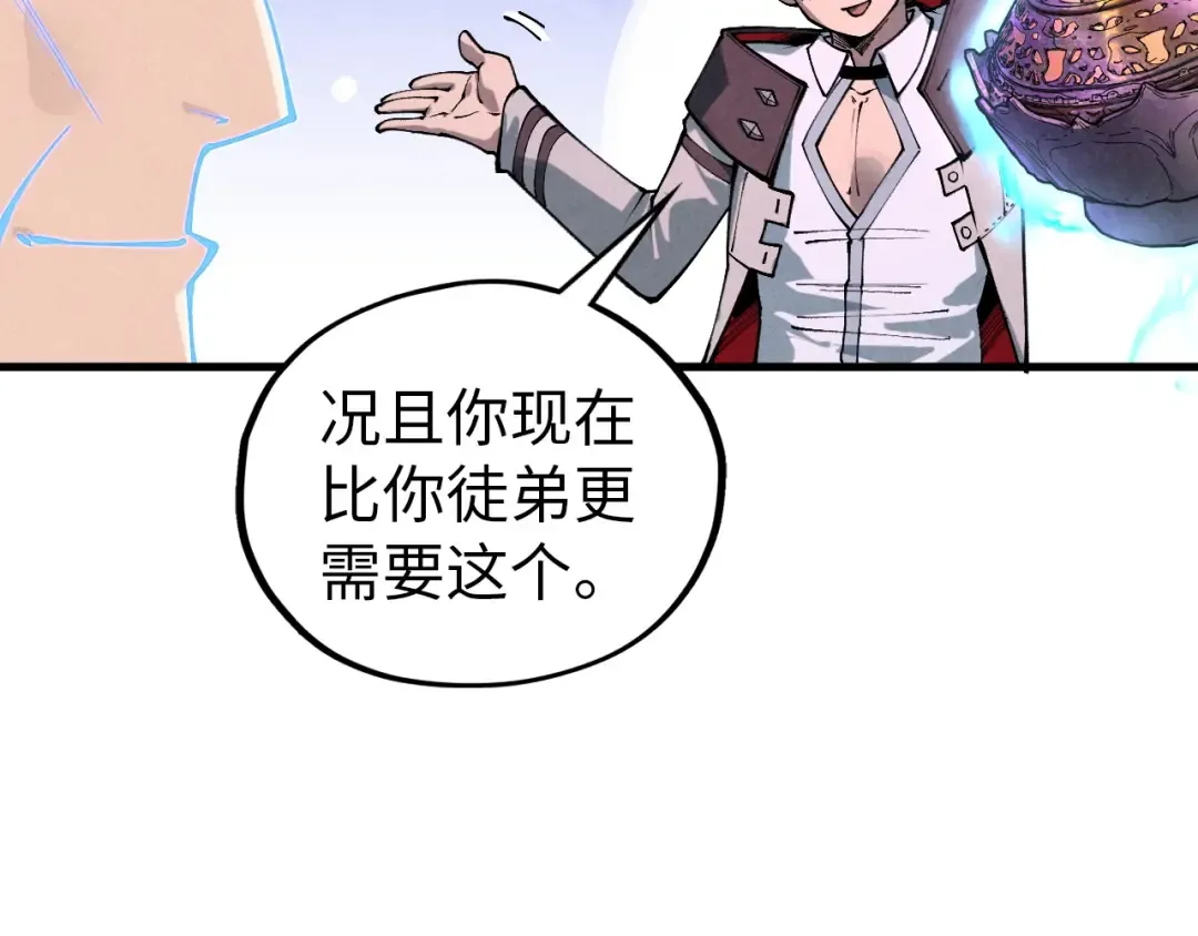 第396话 重新炼制 第62页