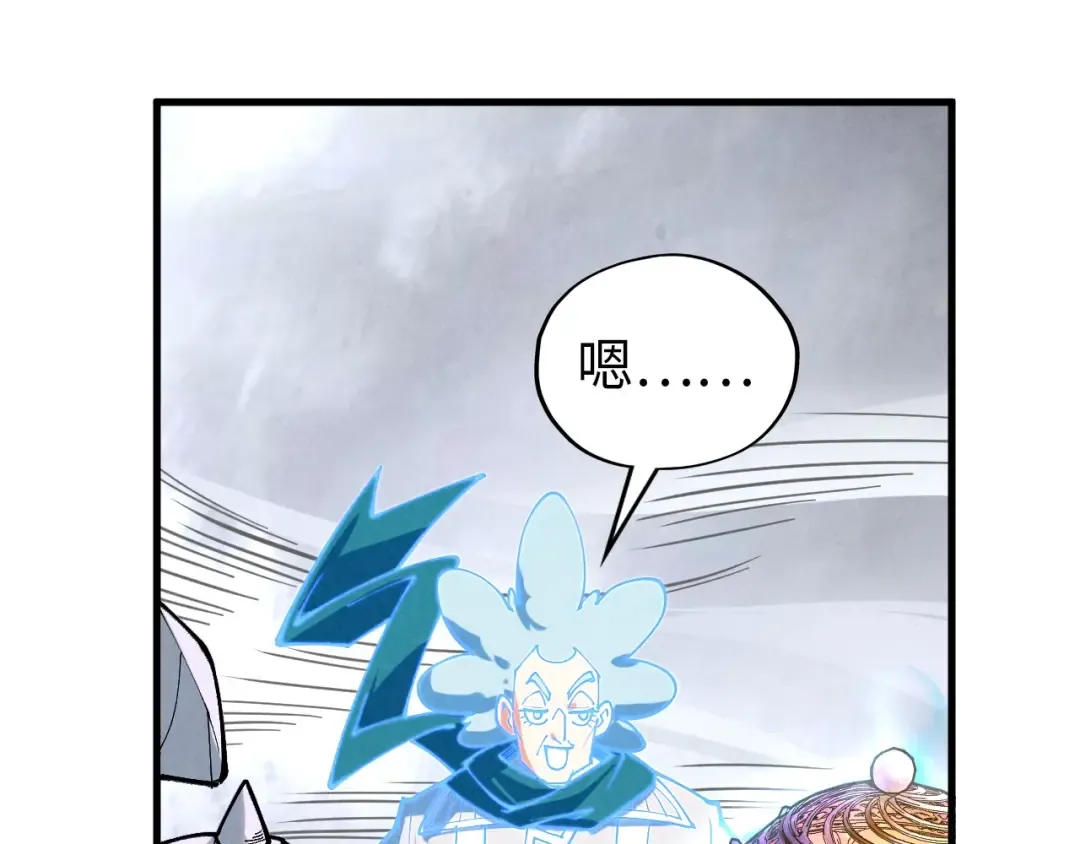第396话 重新炼制 第63页