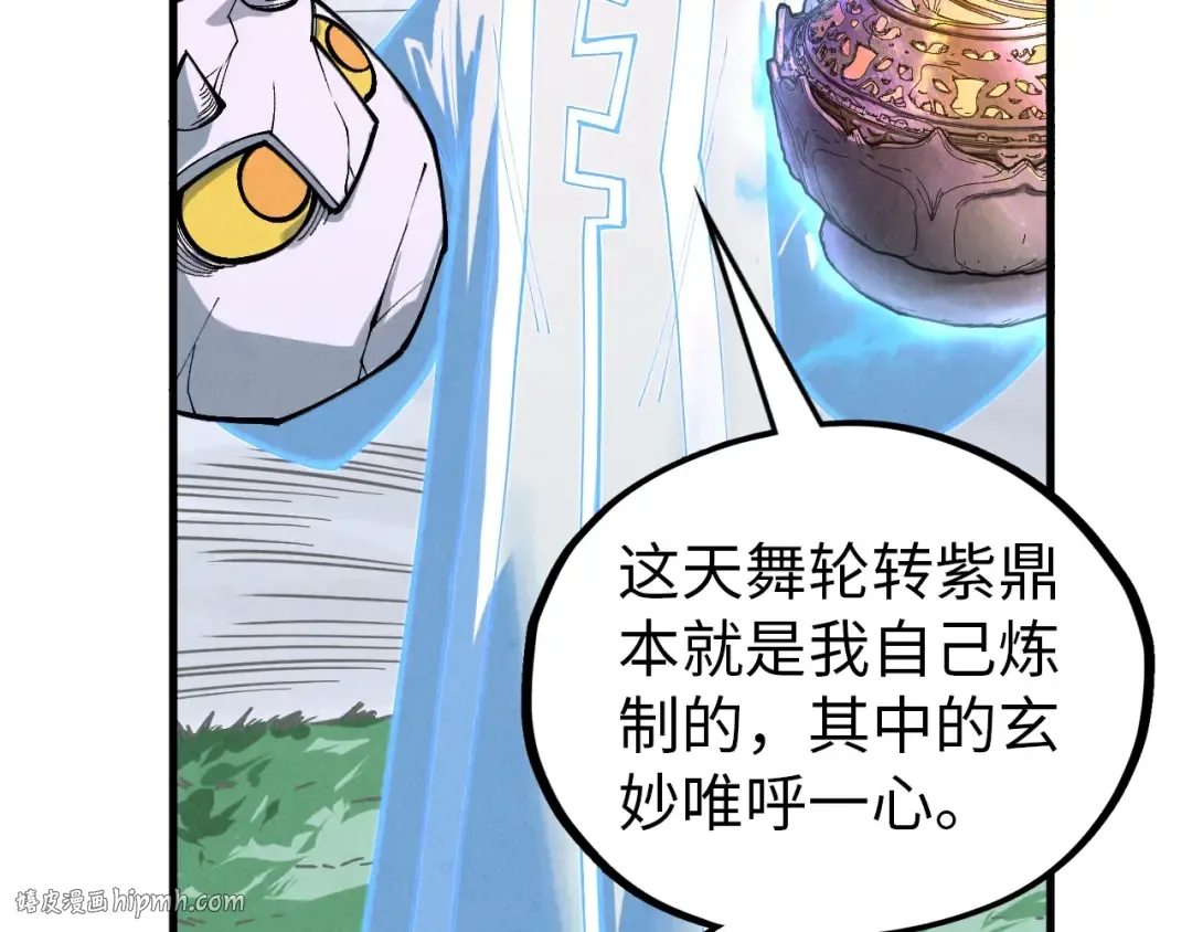 第396话 重新炼制 第64页