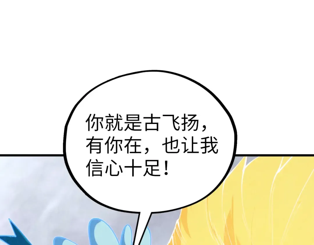 第396话 重新炼制 第66页