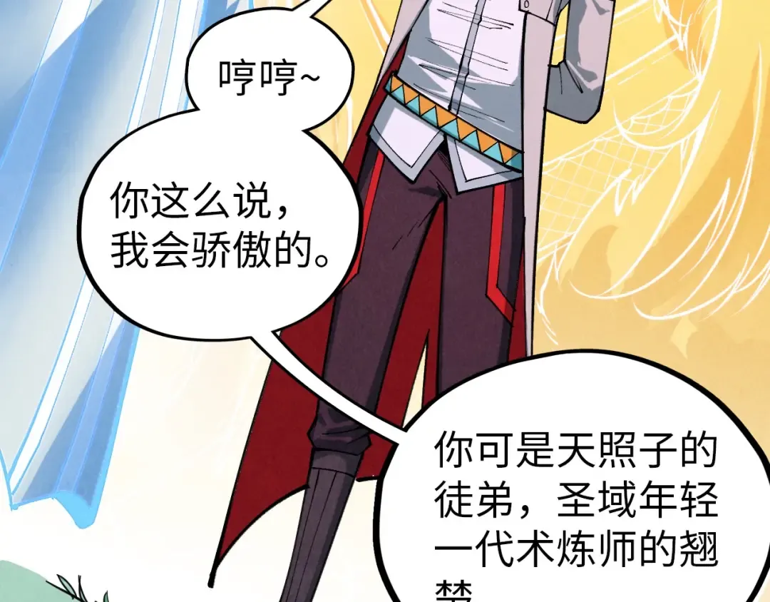 第396话 重新炼制 第68页