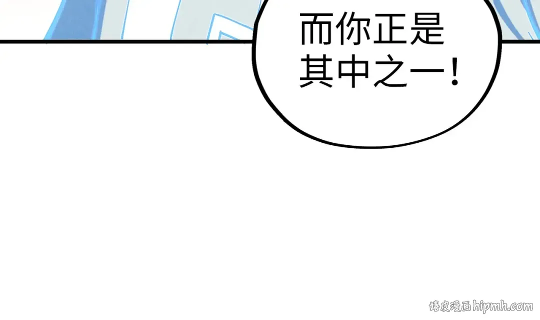 第396话 重新炼制 第72页