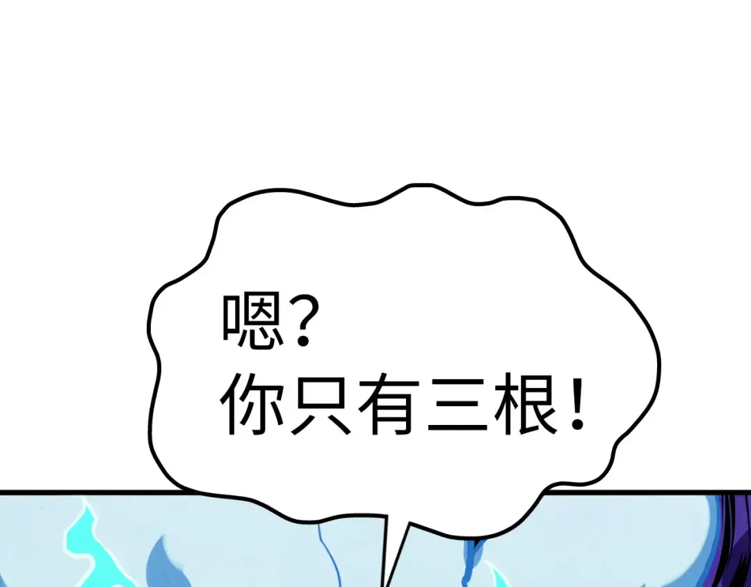第396话 重新炼制 第78页