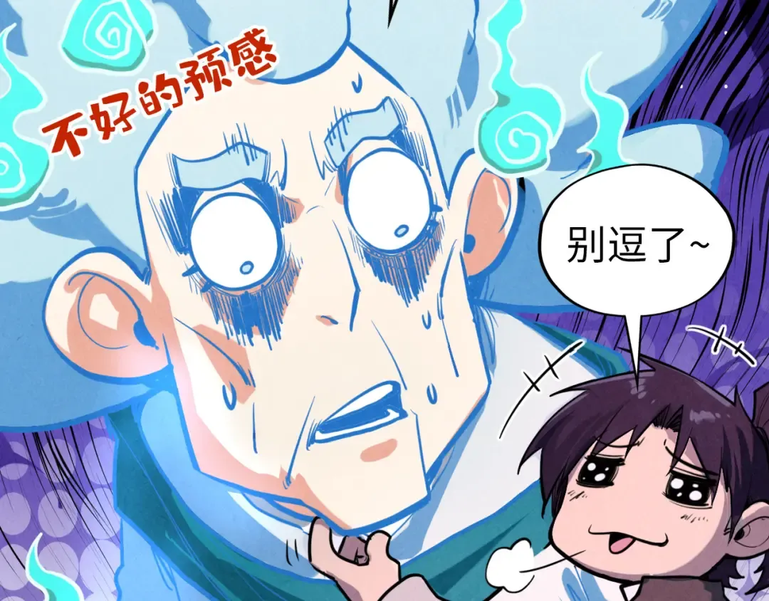 第396话 重新炼制 第79页