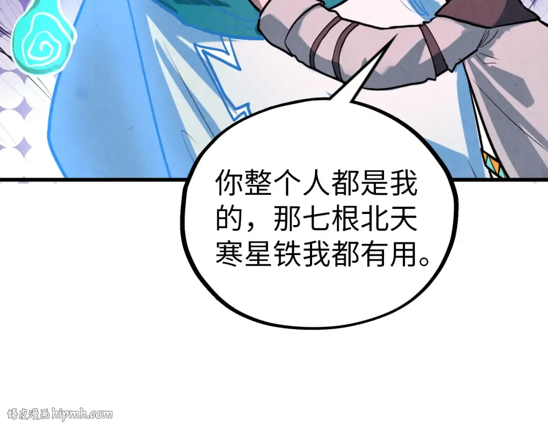 第396话 重新炼制 第80页