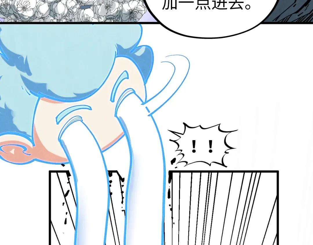 第396话 重新炼制 第87页