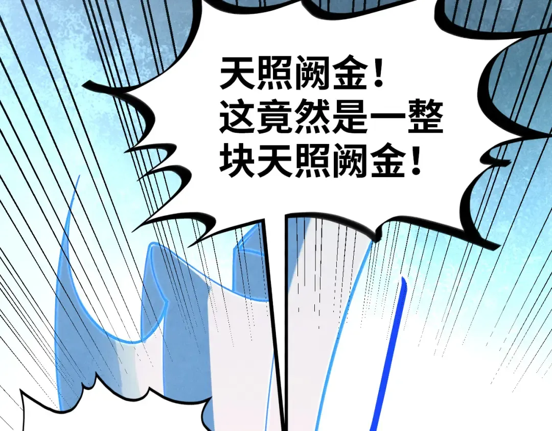 第396话 重新炼制 第90页