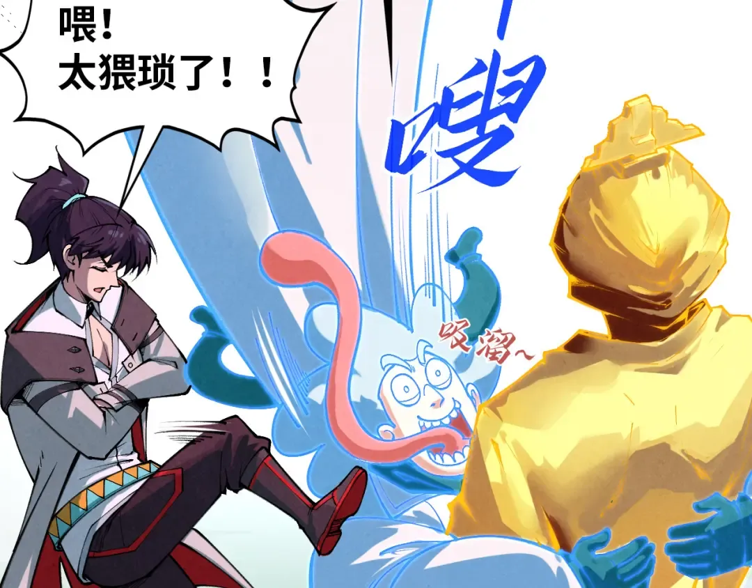 第396话 重新炼制 第91页