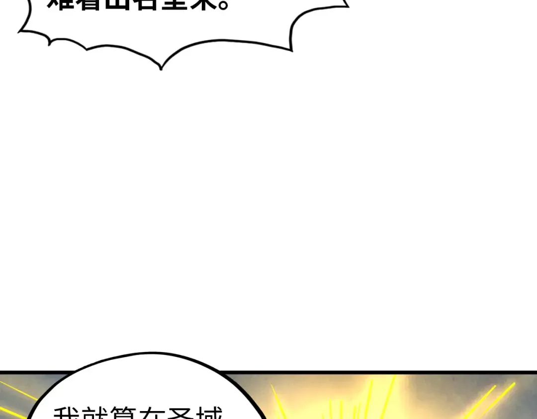 第396话 重新炼制 第93页