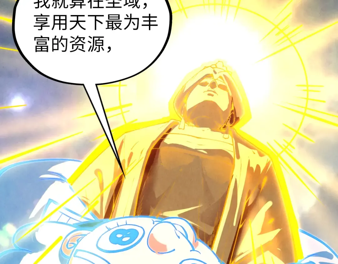 第396话 重新炼制 第94页