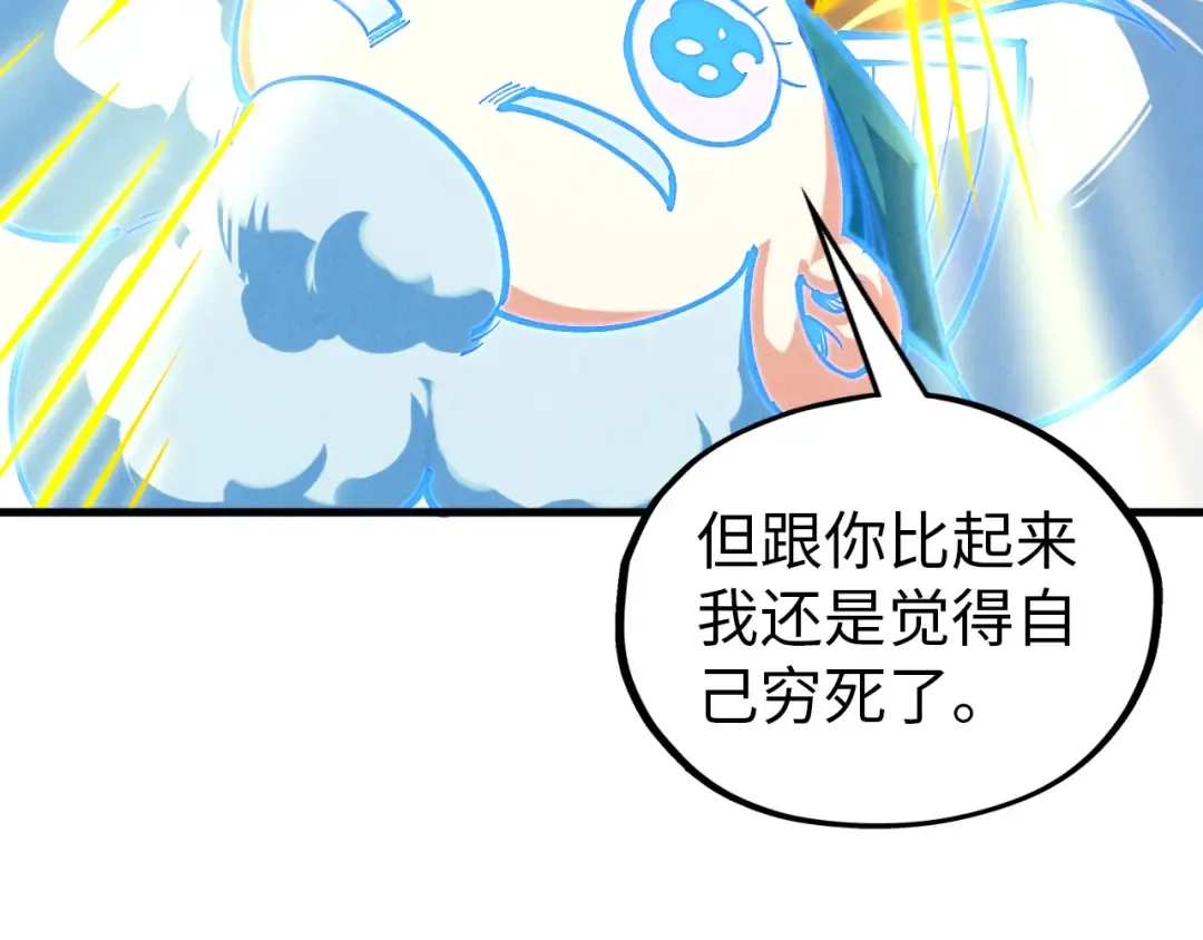 第396话 重新炼制 第95页