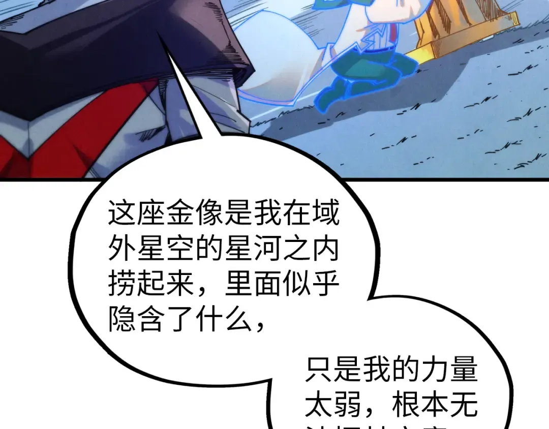 第396话 重新炼制 第98页