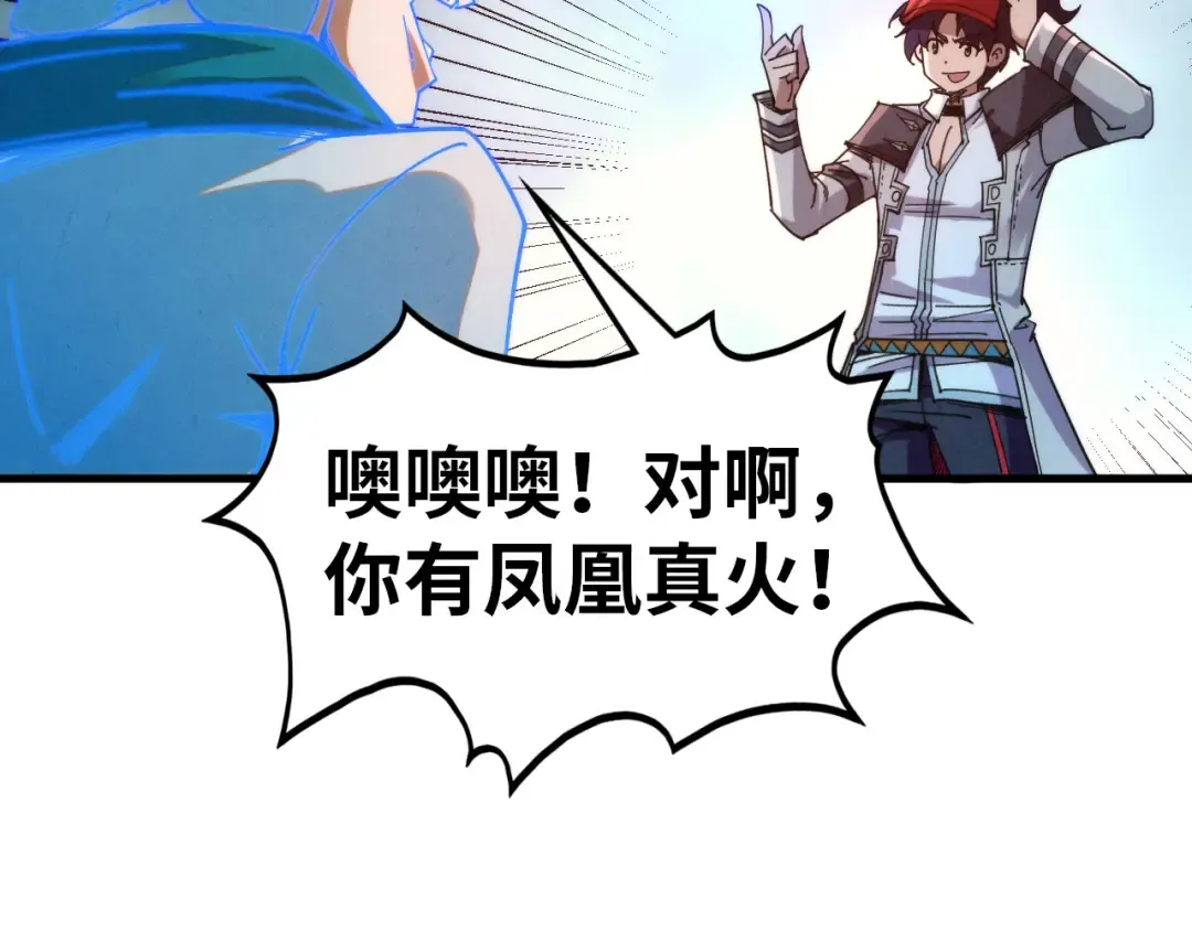 第396话 重新炼制 第105页