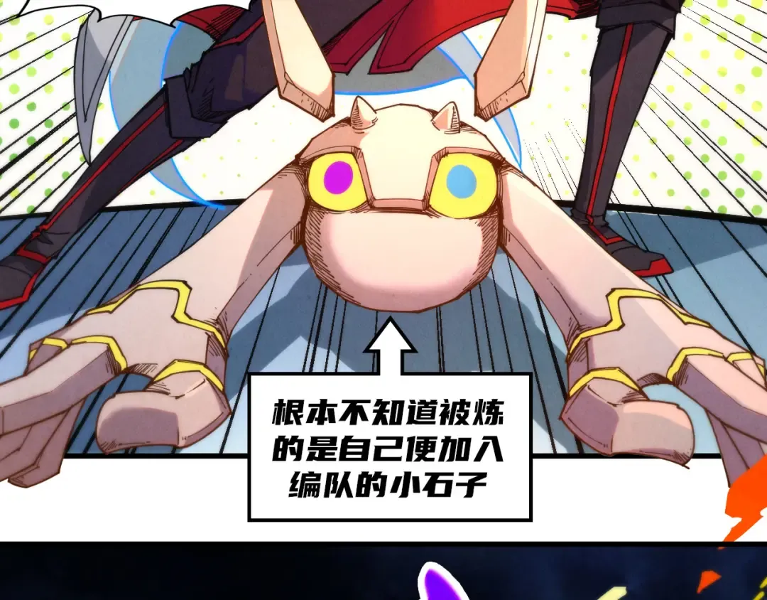 第396话 重新炼制 第108页