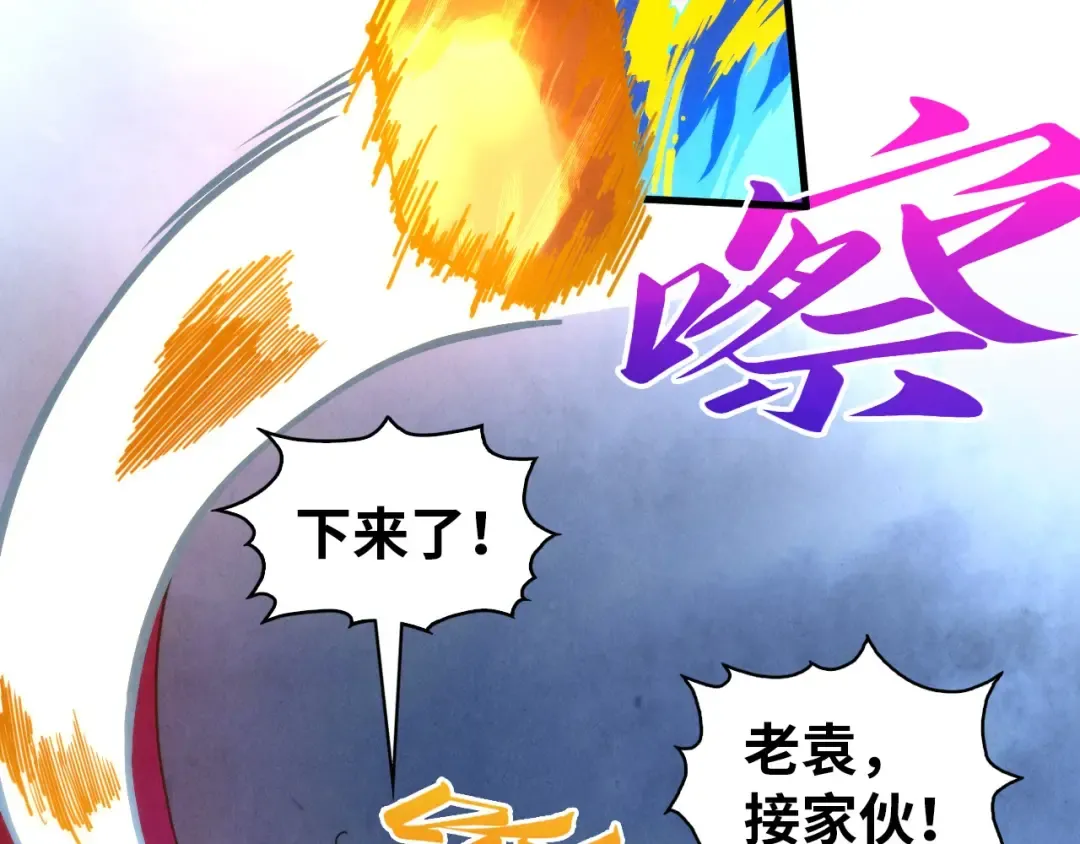 第396话 重新炼制 第116页
