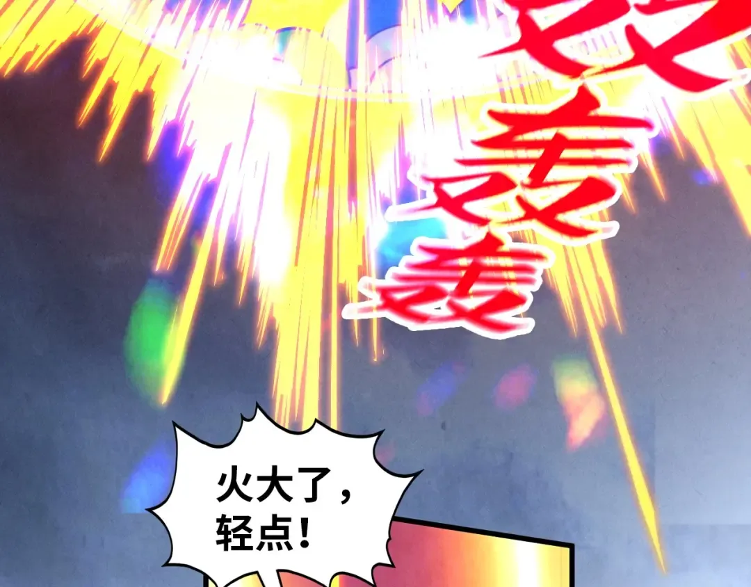 第396话 重新炼制 第124页