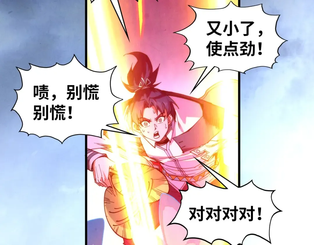 第396话 重新炼制 第125页