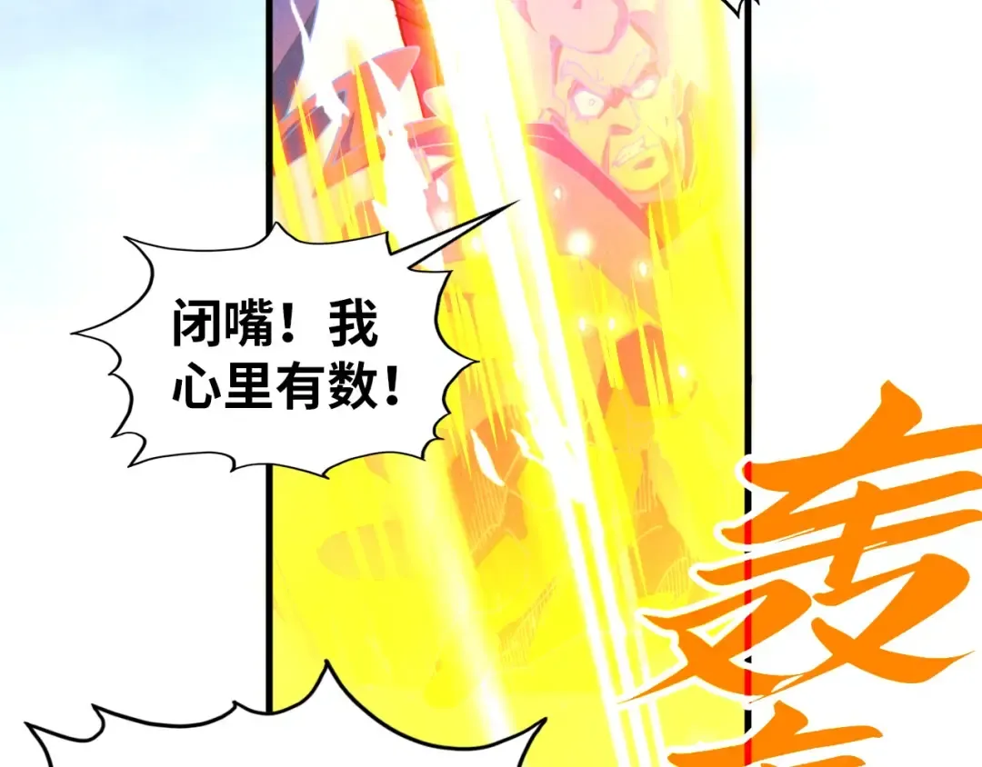 第396话 重新炼制 第126页