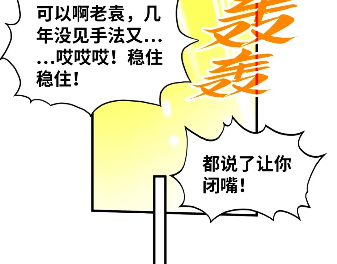第396话 重新炼制 第127页