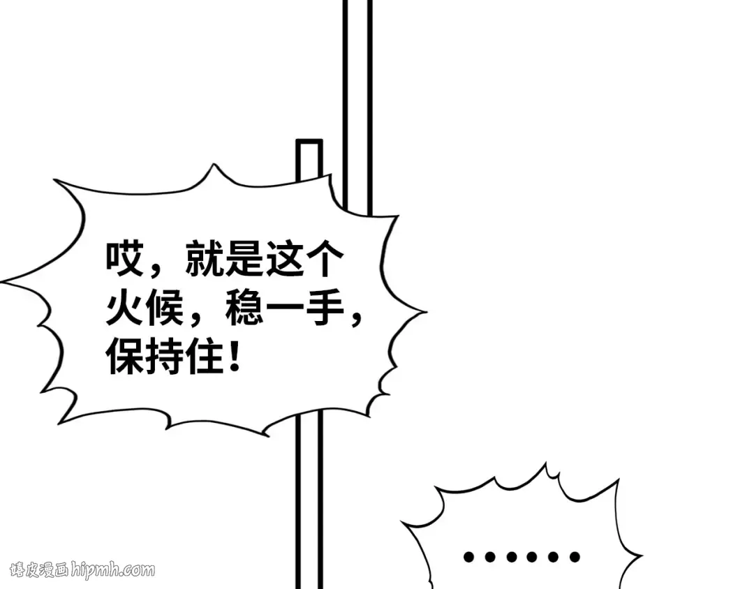 第396话 重新炼制 第128页