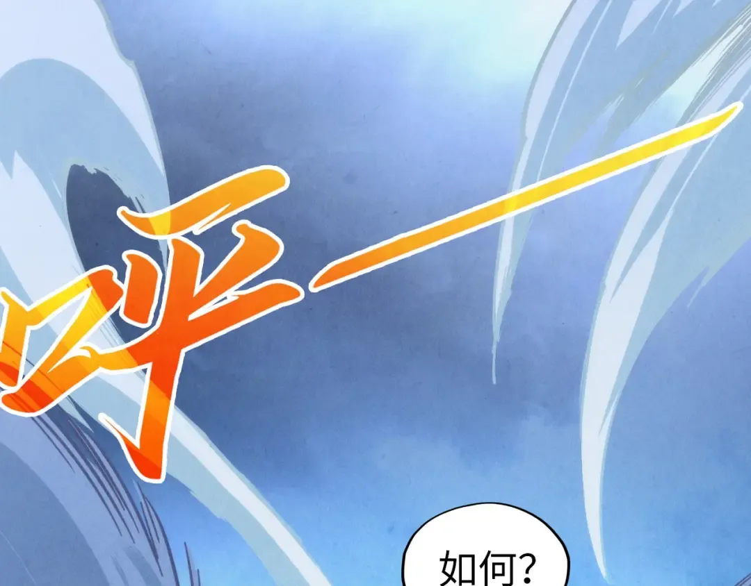 第396话 重新炼制 第130页