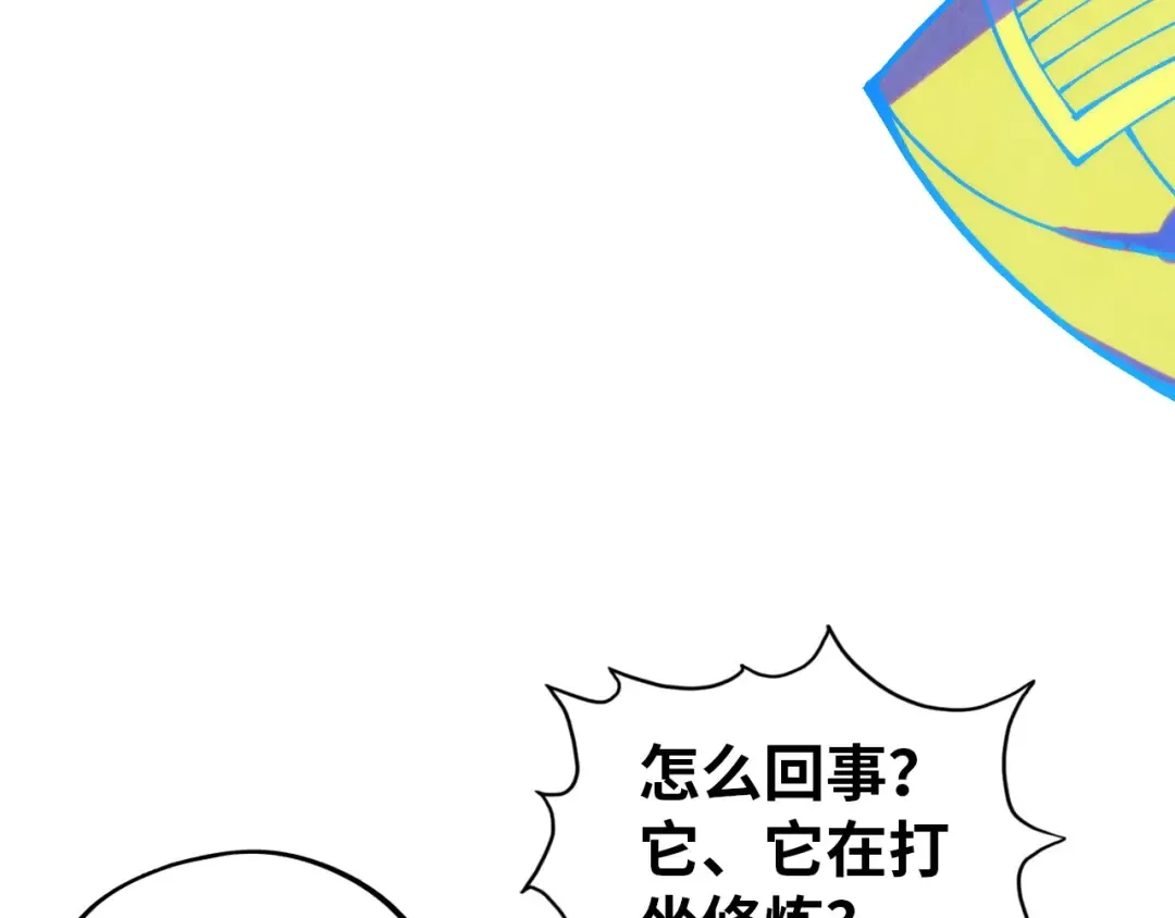 第396话 重新炼制 第139页