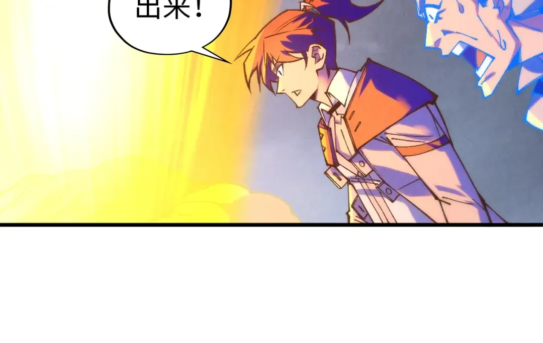 第396话 重新炼制 第142页