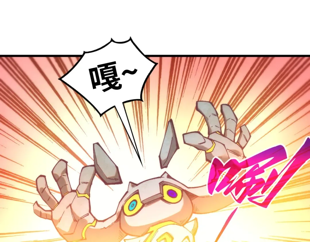 第396话 重新炼制 第143页