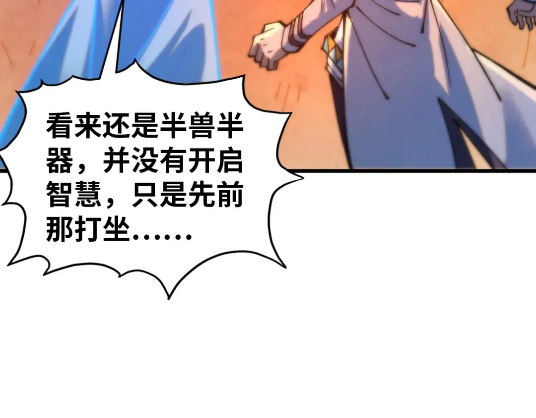 第396话 重新炼制 第145页