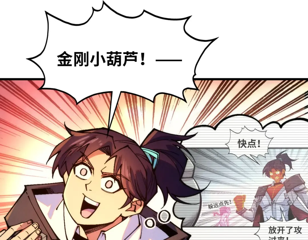 第396话 重新炼制 第146页