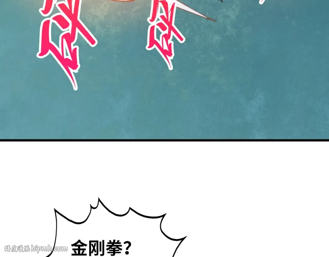 第396话 重新炼制 第152页