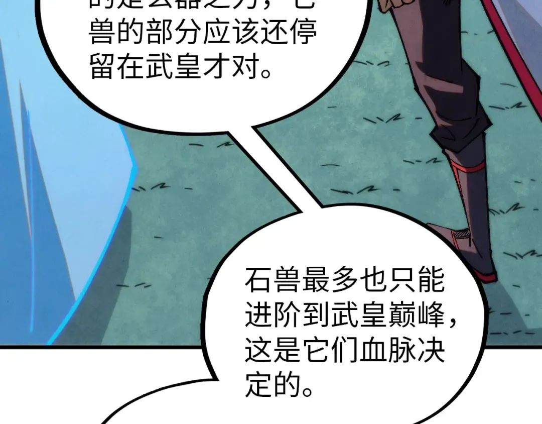 第396话 重新炼制 第155页
