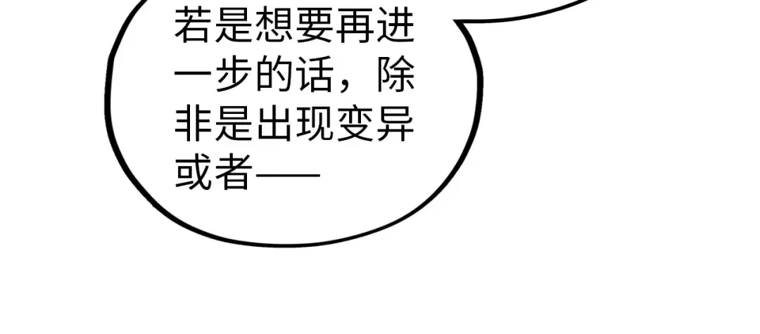 第396话 重新炼制 第156页