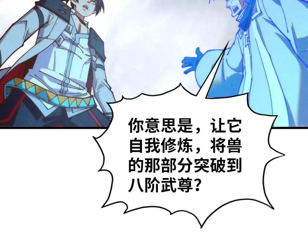 第396话 重新炼制 第158页