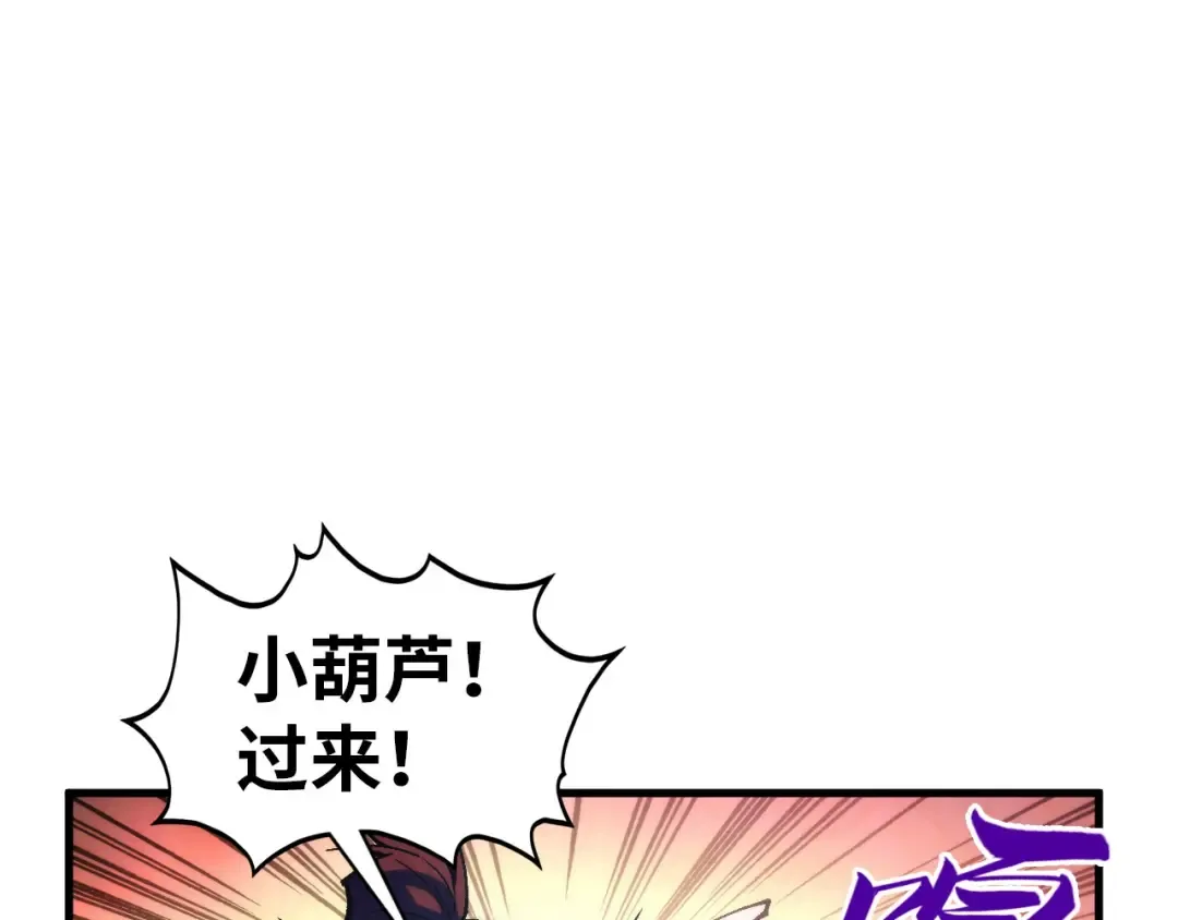第396话 重新炼制 第159页