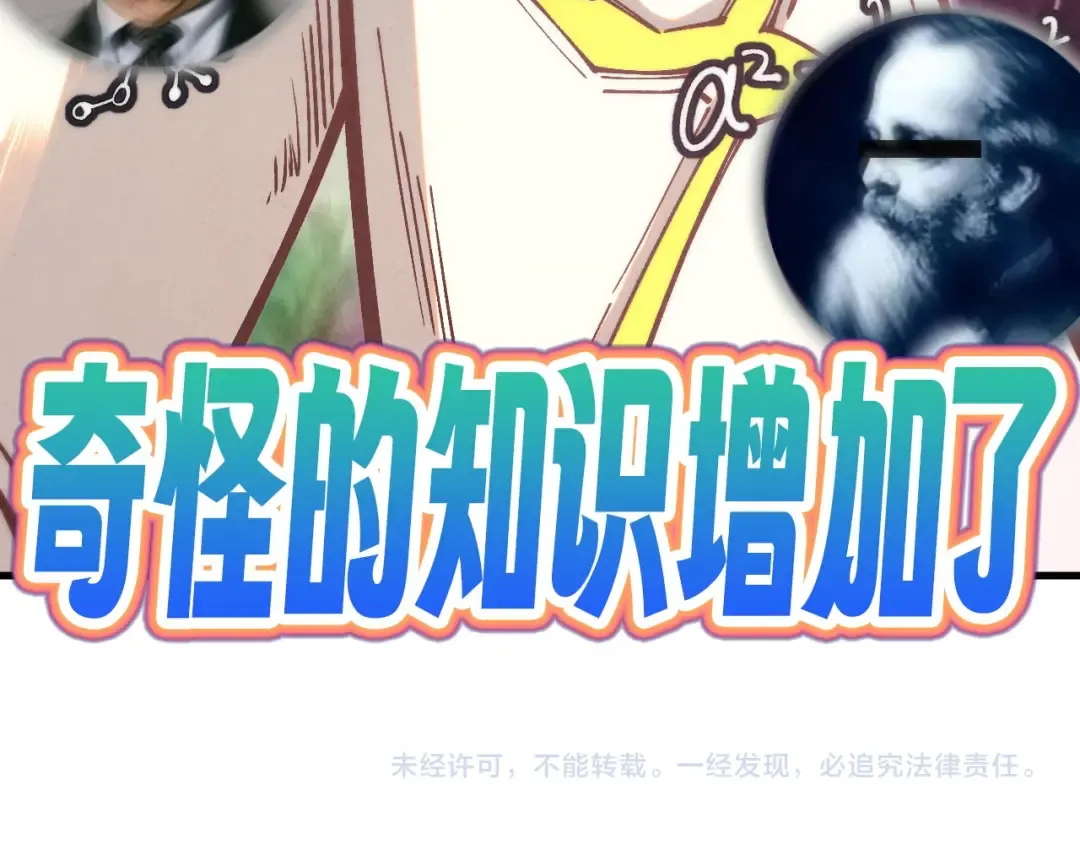 第396话 重新炼制 第165页
