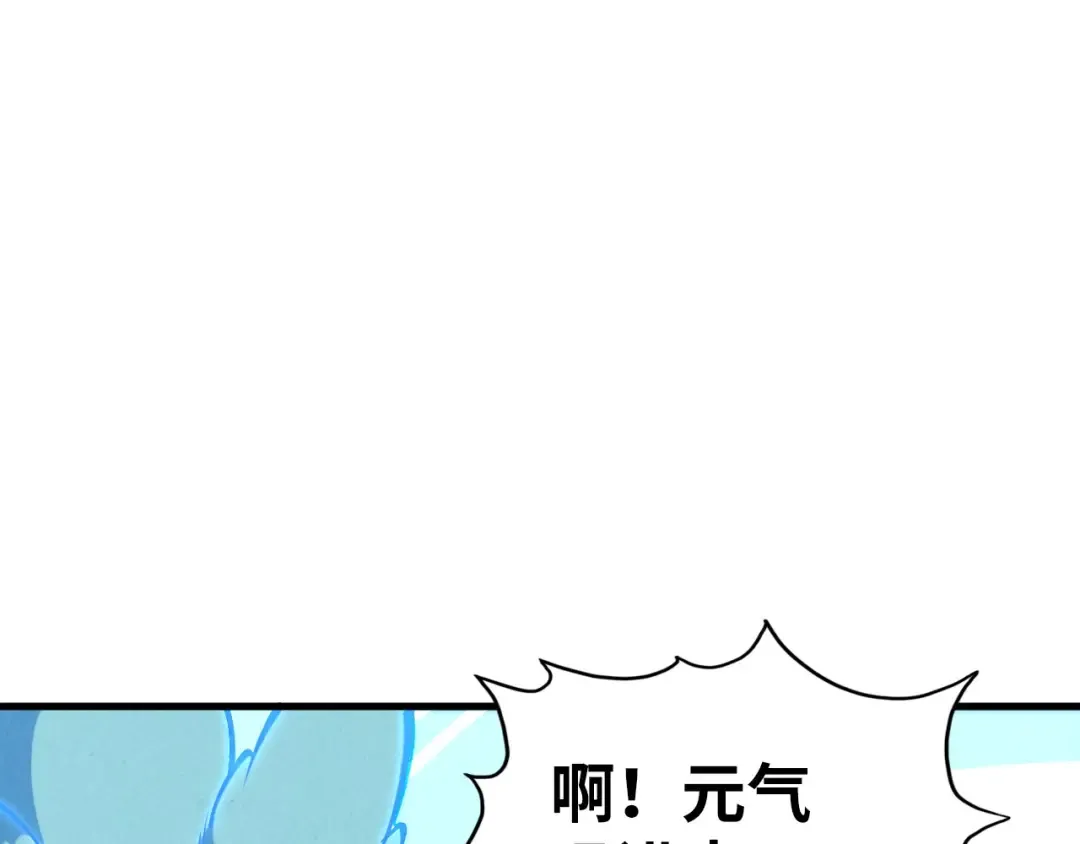 第397话 余孽 第5页