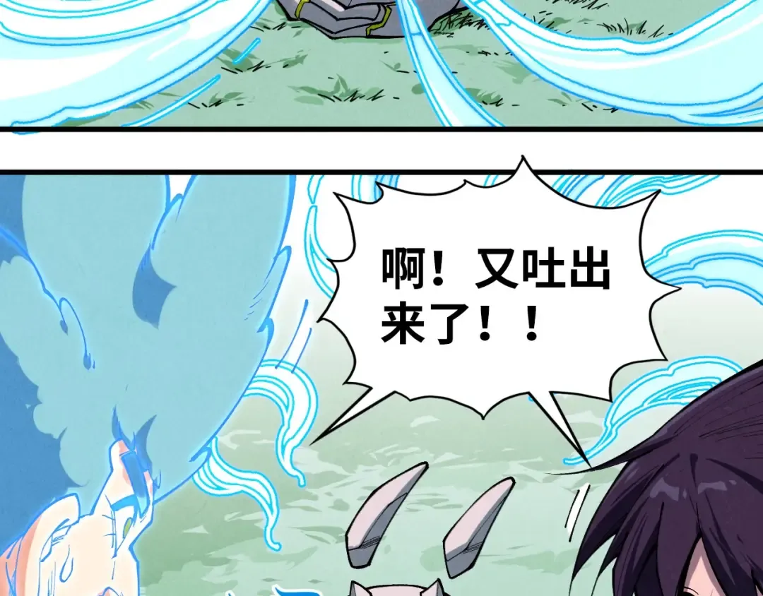 第397话 余孽 第7页