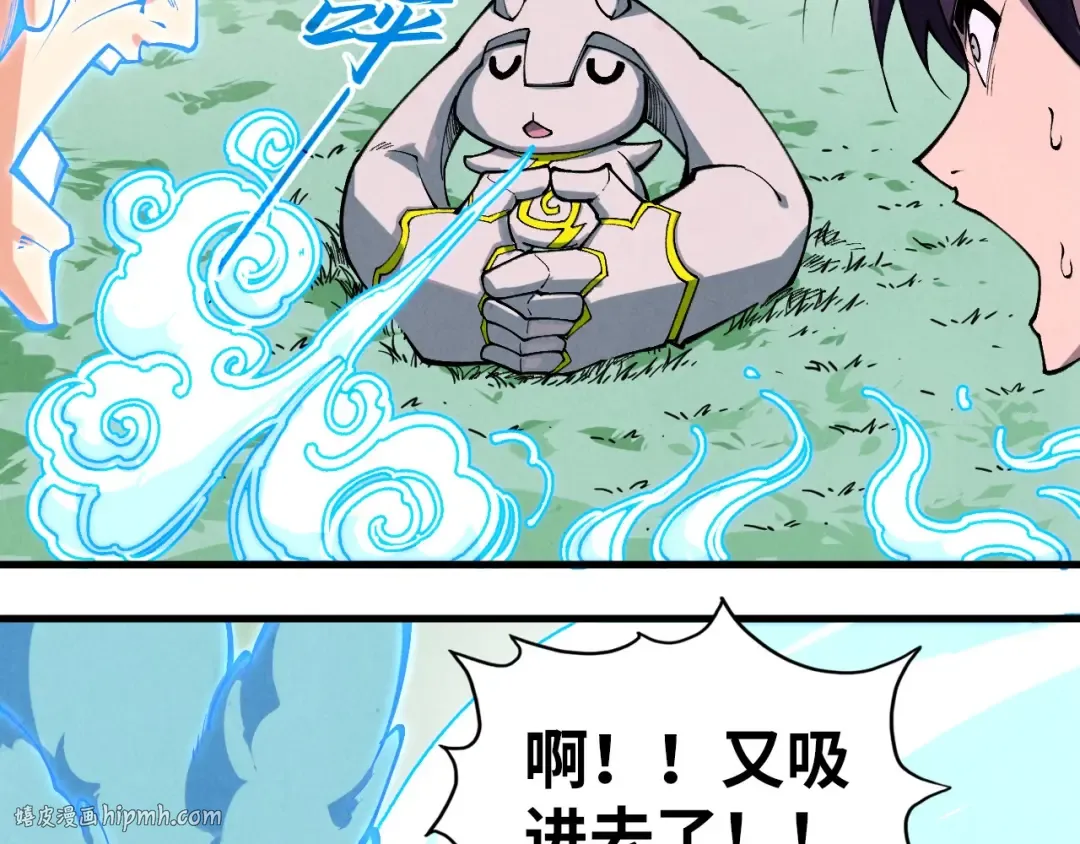 第397话 余孽 第8页