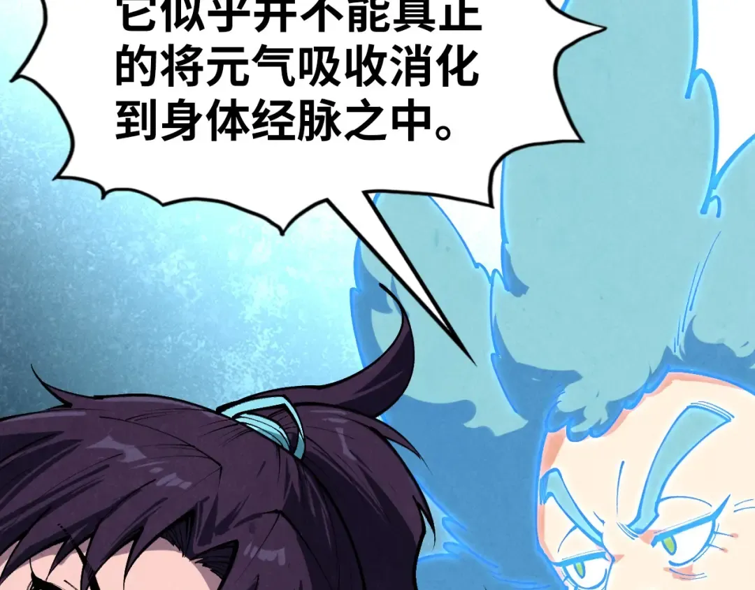 第397话 余孽 第11页