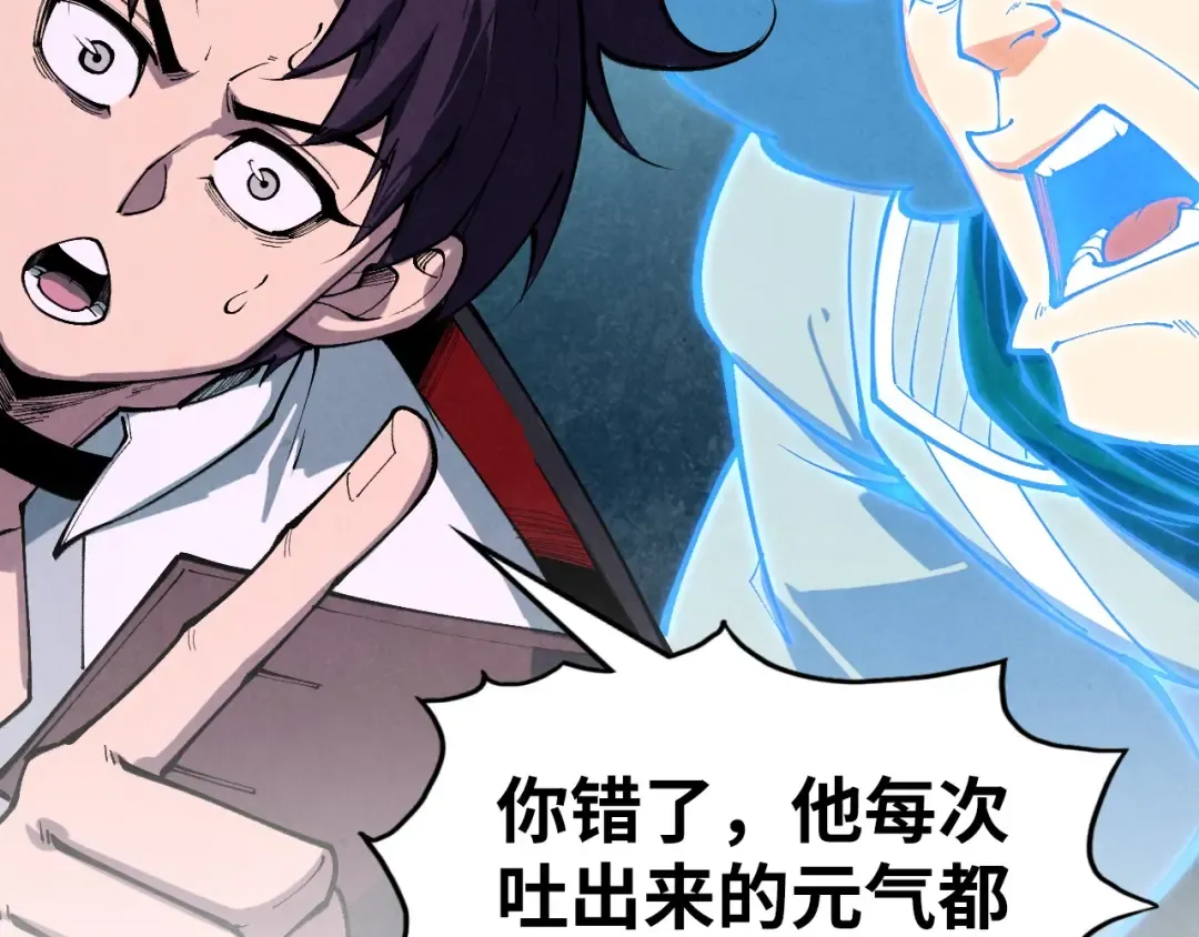 第397话 余孽 第12页