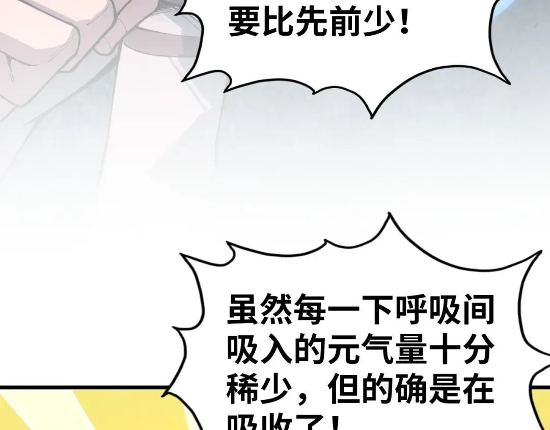 第397话 余孽 第13页