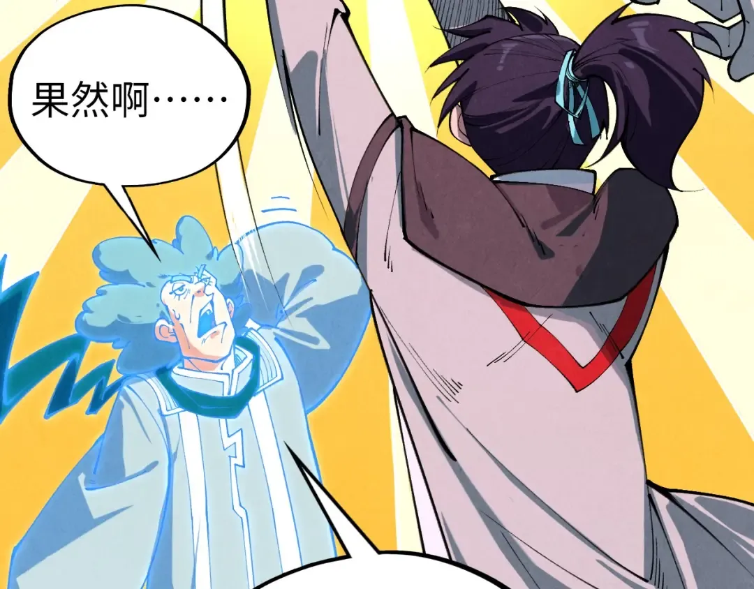 第397话 余孽 第15页