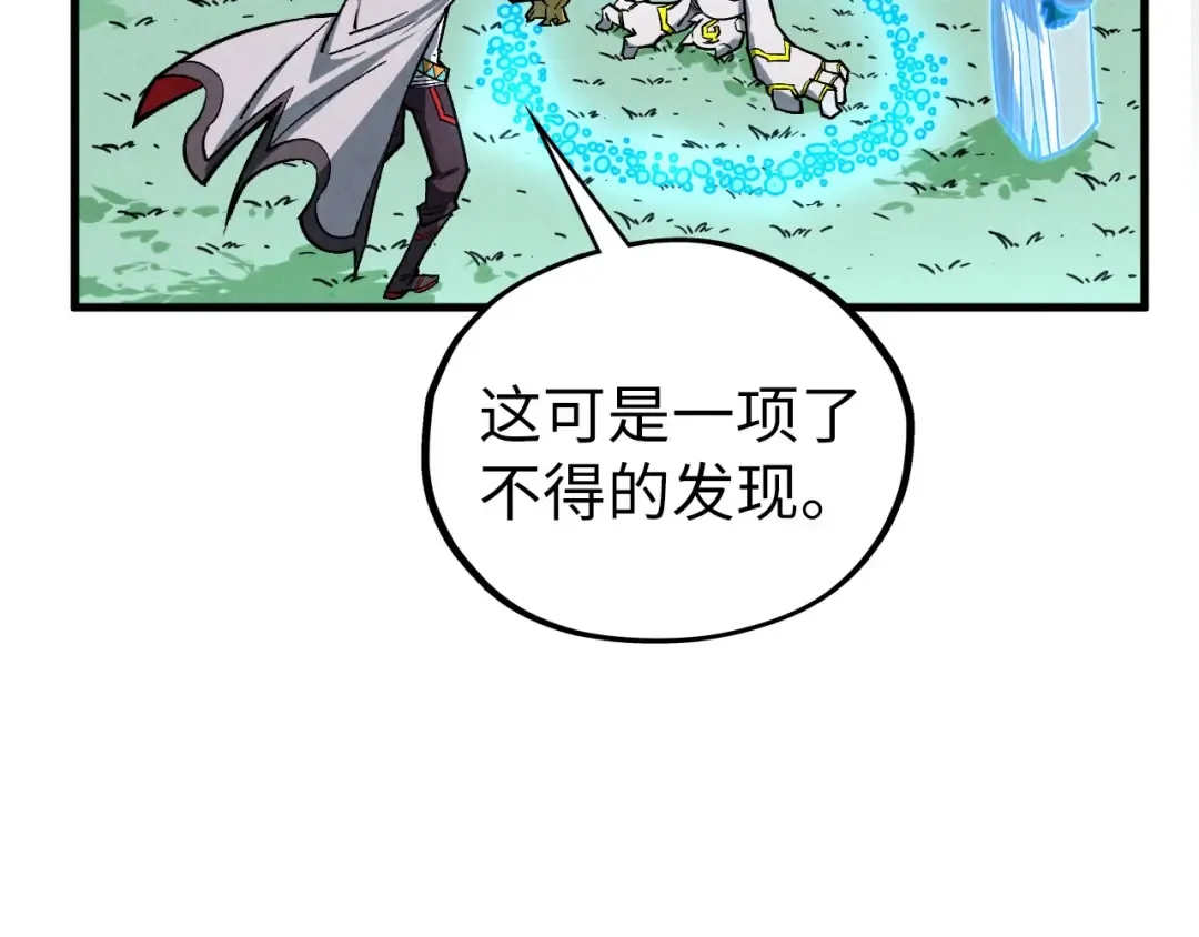第397话 余孽 第18页
