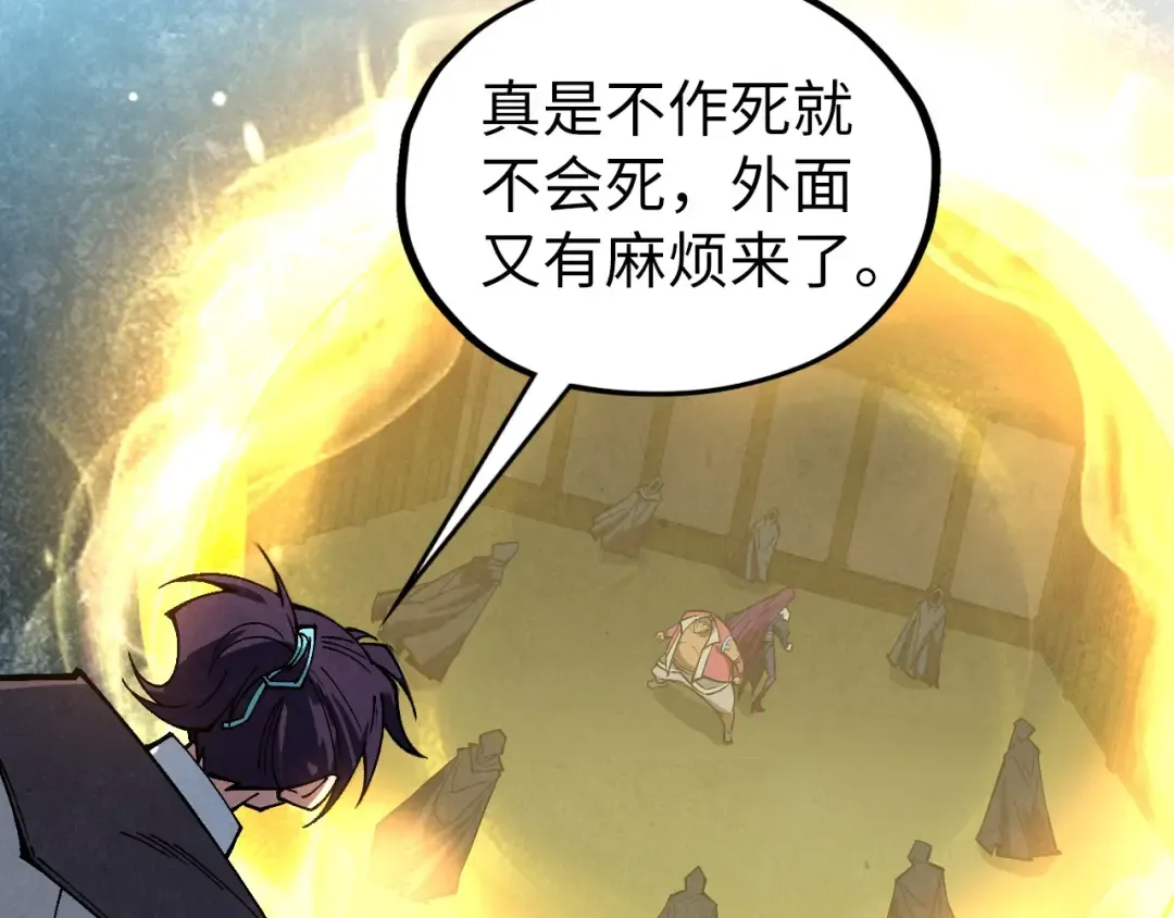 第397话 余孽 第20页